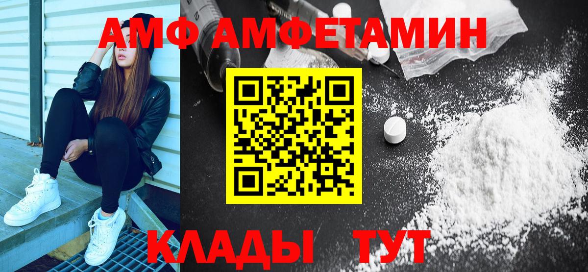 Ипатово  Амфетамин VHQ  Amphetamine  Вход с VPN 