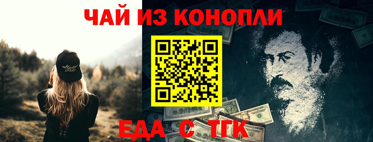 Ипатово  Еда ТГК марихуана  Вход с VPN 