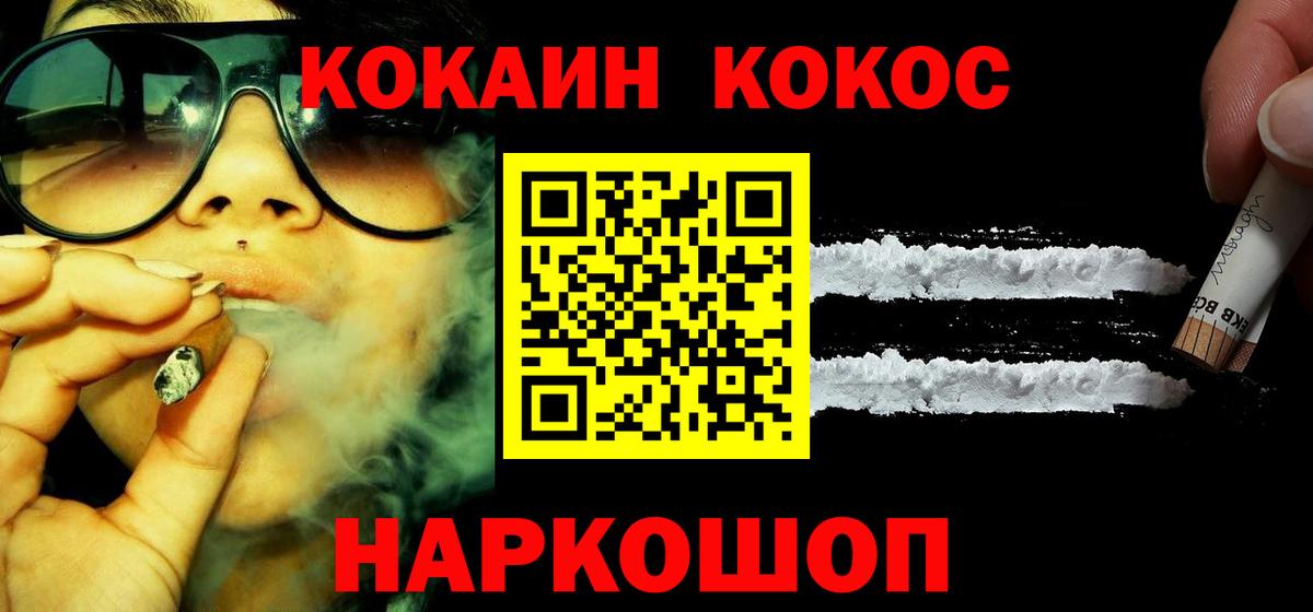 COCAIN 98% Ипатово