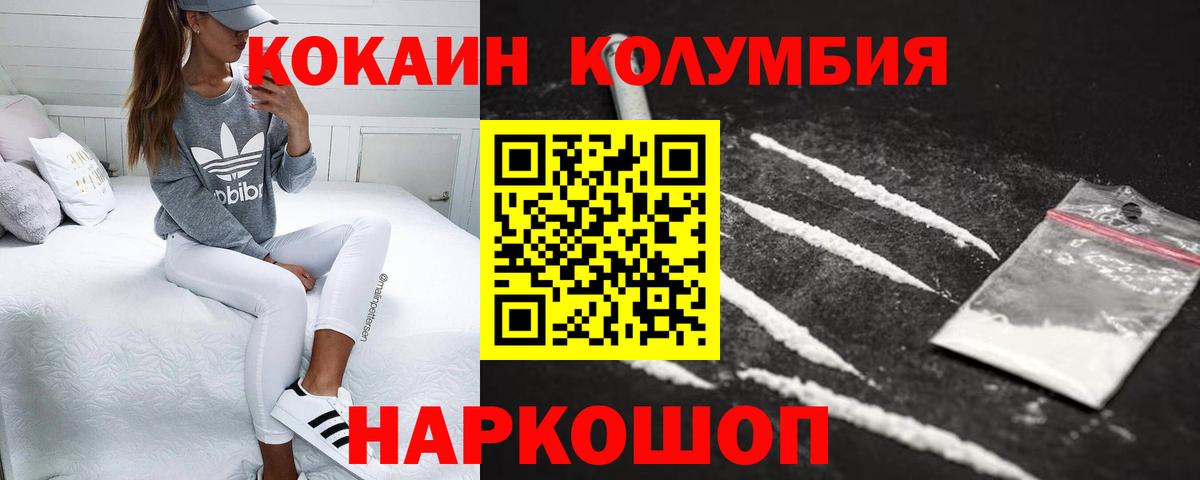 КОКАИН Эквадор  Cocaine Эквадор  Ипатово  Вход с VPN 