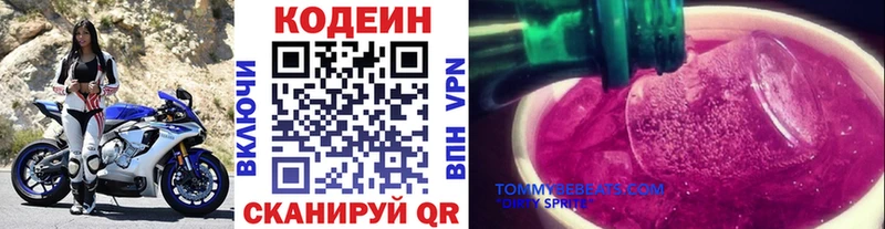 Кодеиновый сироп Lean напиток Lean (лин) Ипатово