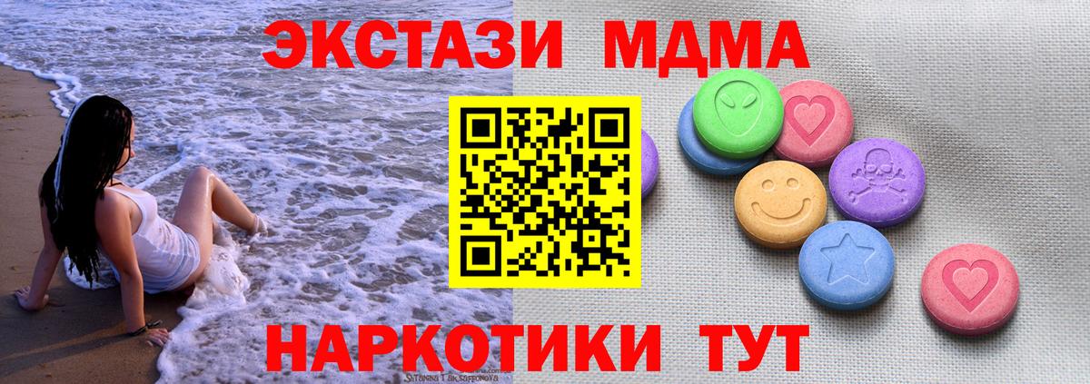 ЭКСТАЗИ Cube Ипатово