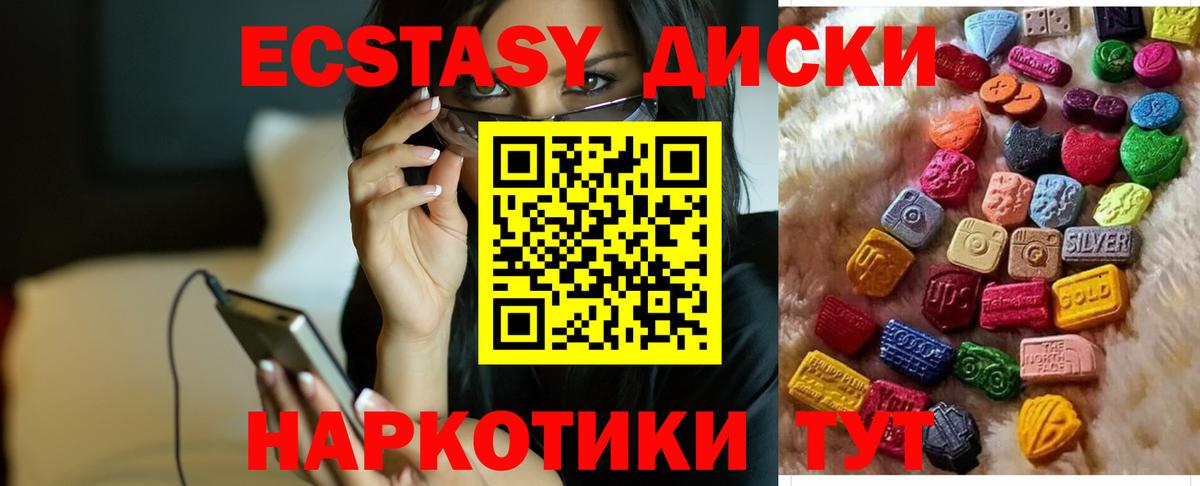 Ecstasy Punisher  MEGA вход  купить наркотик  Ипатово  Экстази  Вход с VPN 