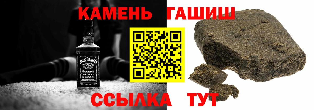ГАШИШ Изолятор Ипатово
