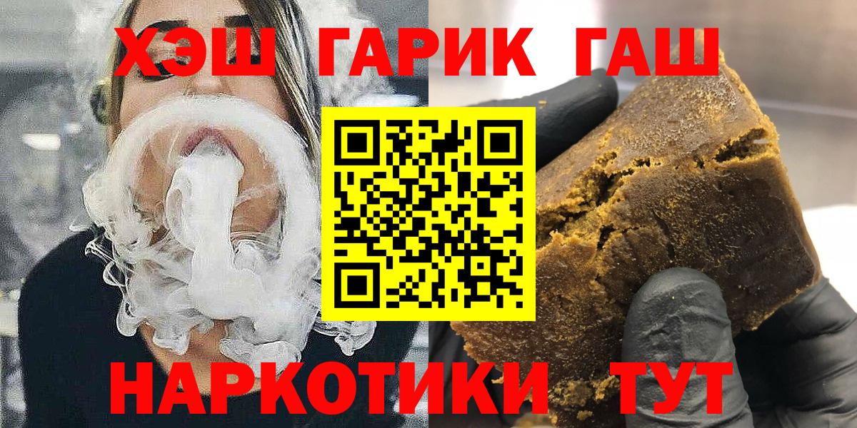 Ипатово  ГАШ Изолятор  ГАШИШ  ГАШИШ хэш  Вход с VPN 