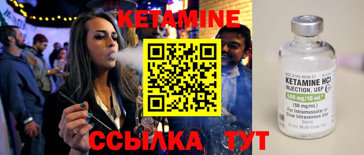 КЕТАМИН ketamine  Вход с VPN  КЕТАМИН ketamine  Ипатово 