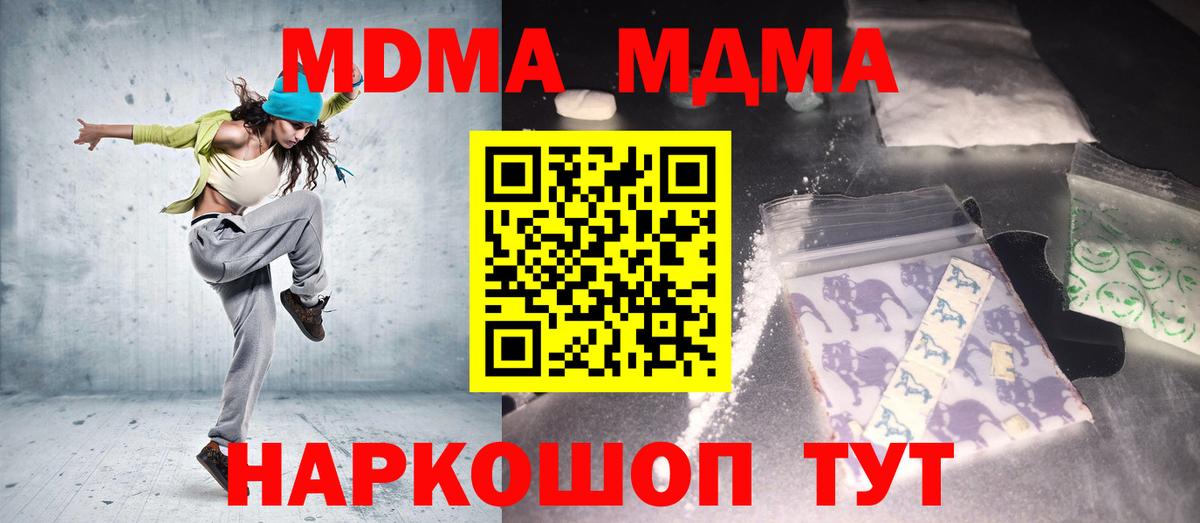 MDMA VHQ Ипатово