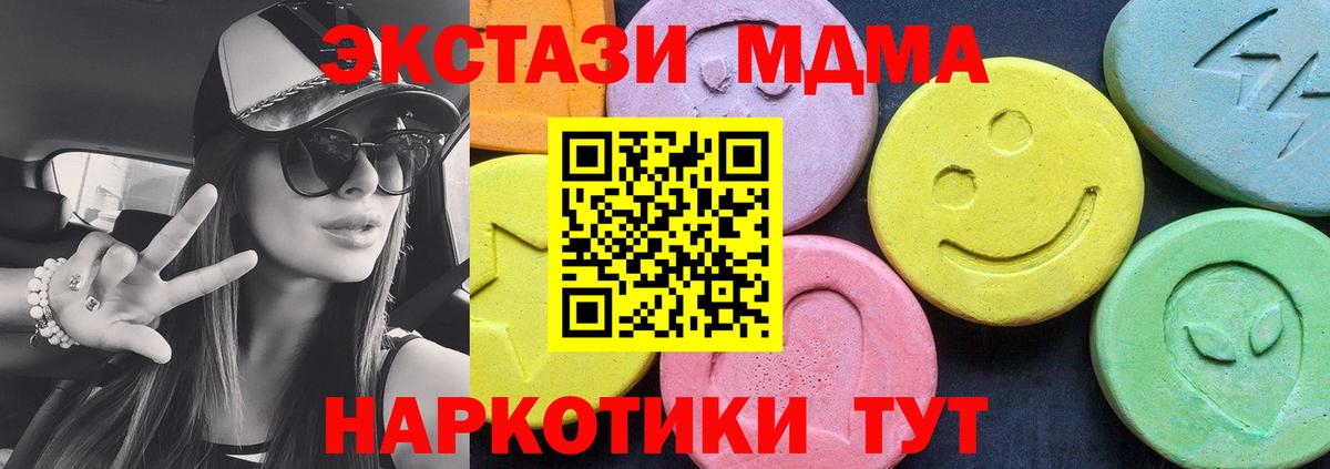 MDMA молли  MDMA Molly  МДМА  Ипатово  Вход с VPN 