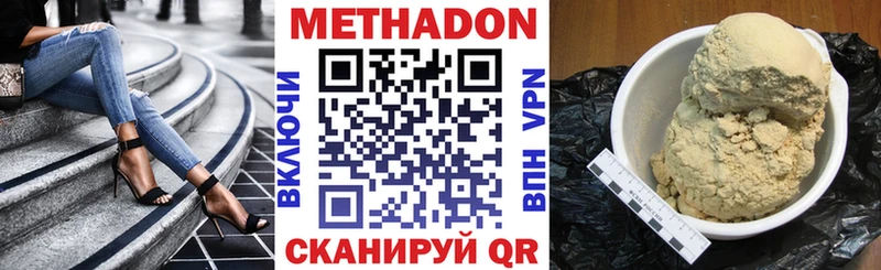 даркнет сайт Ипатово Метадон кристалл