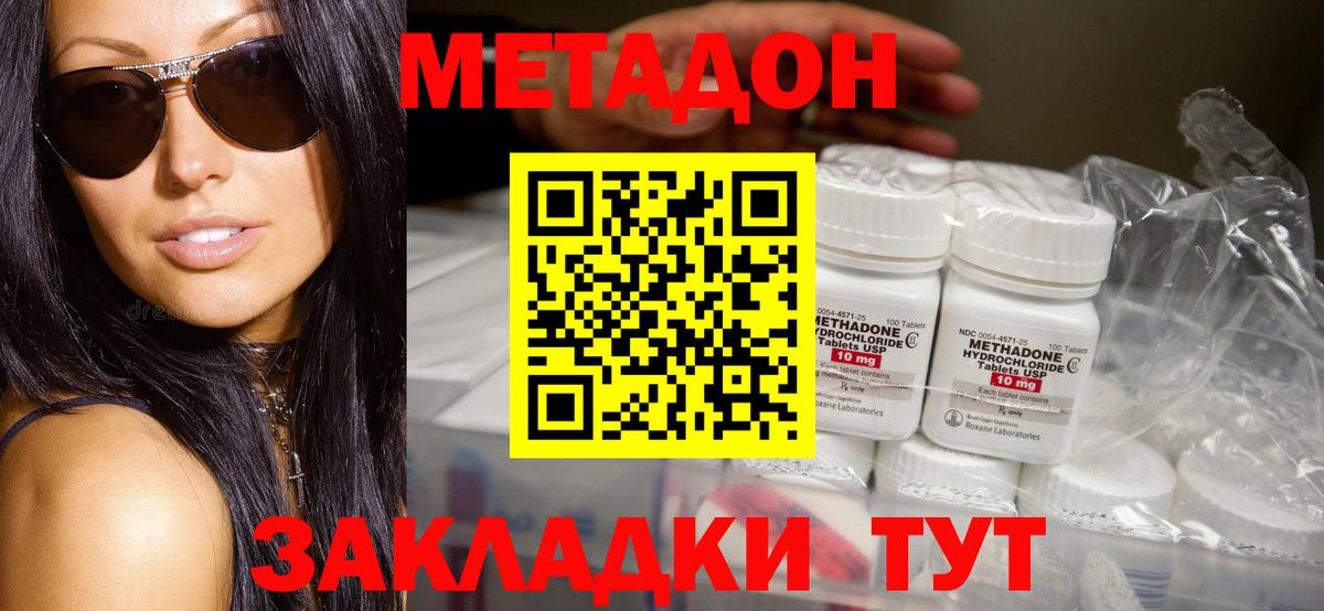 Метадон мёд  МЕТАДОН methadone  Вход с VPN  Ипатово 