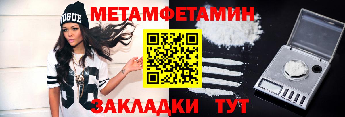 Метамфетамин  МЕТАМФЕТАМИН винт  Вход с VPN  Ипатово 