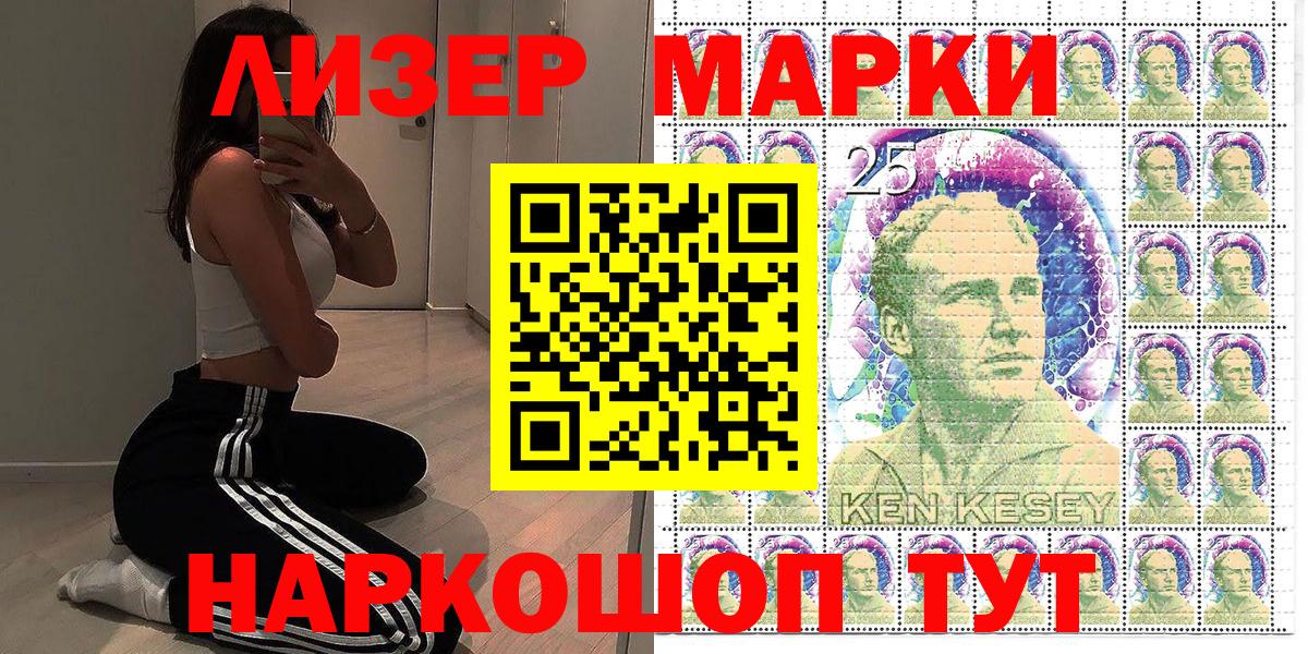 Марки NBOMe 1,5мг Ипатово