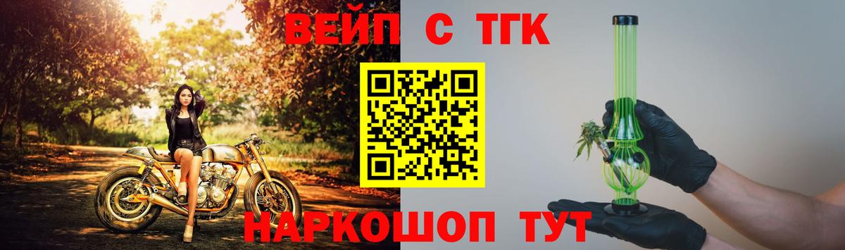 Ипатово  ТГК вейп с тгк  Вход с VPN 